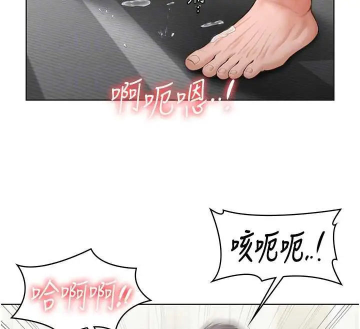 漫画《守护你》第32话第112张图