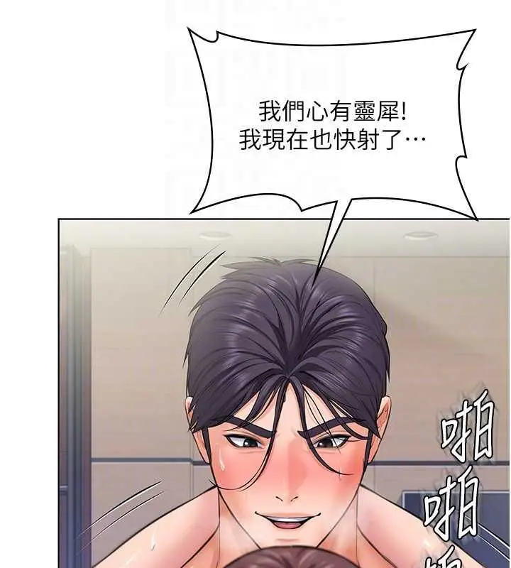 漫画《守护你》第32话第117张图
