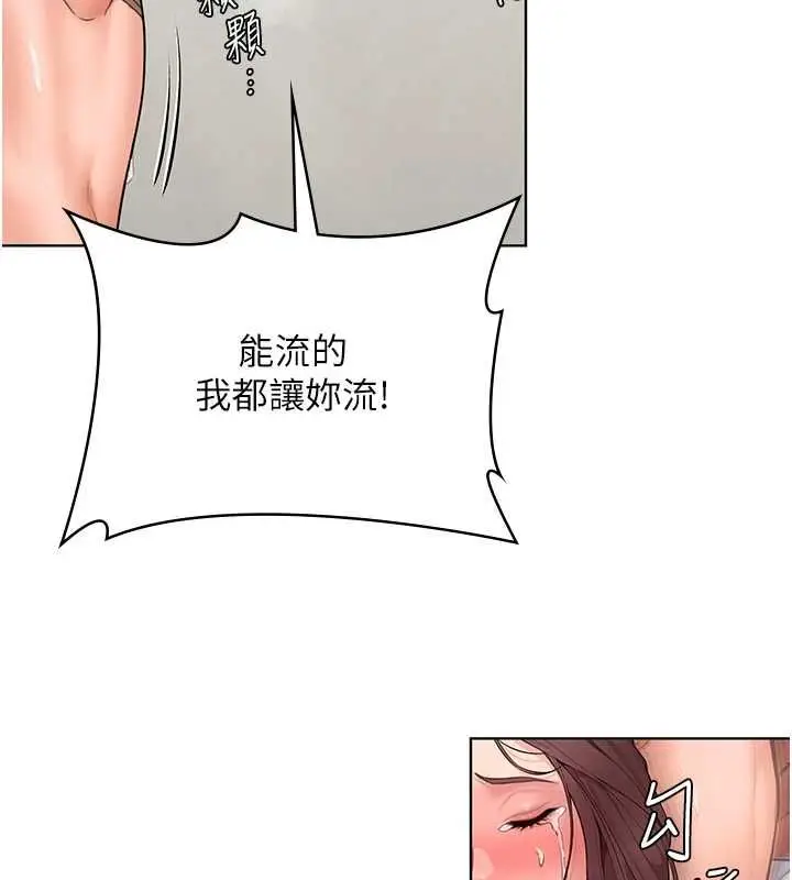 漫画《守护你》第32话第38张图