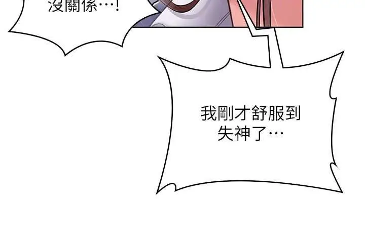 漫画《守护你》第32话第53张图