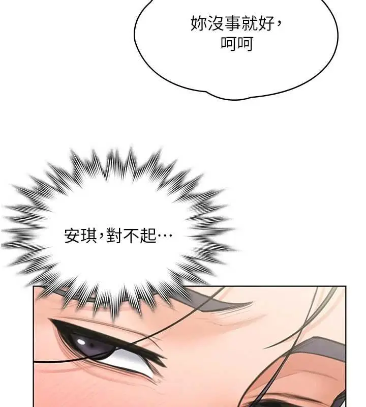 漫画《守护你》第32话第55张图