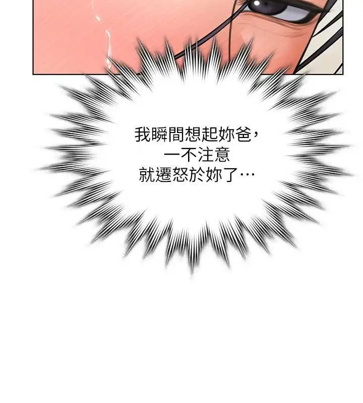 漫画《守护你》第32话第56张图