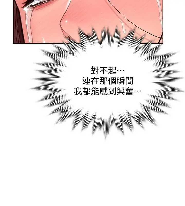 漫画《守护你》第32话第58张图