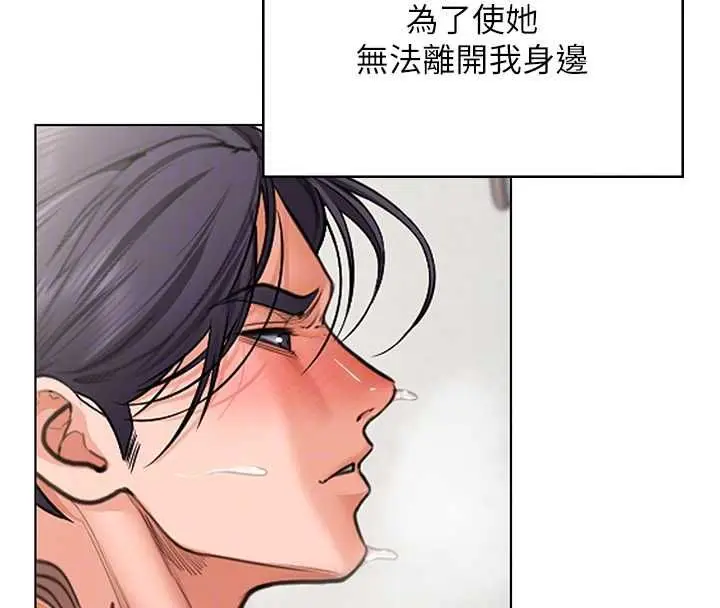 漫画《守护你》第32话第89张图