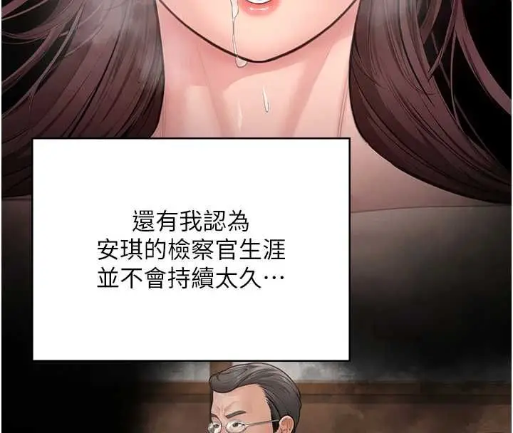 漫画《守护你》第32话第93张图
