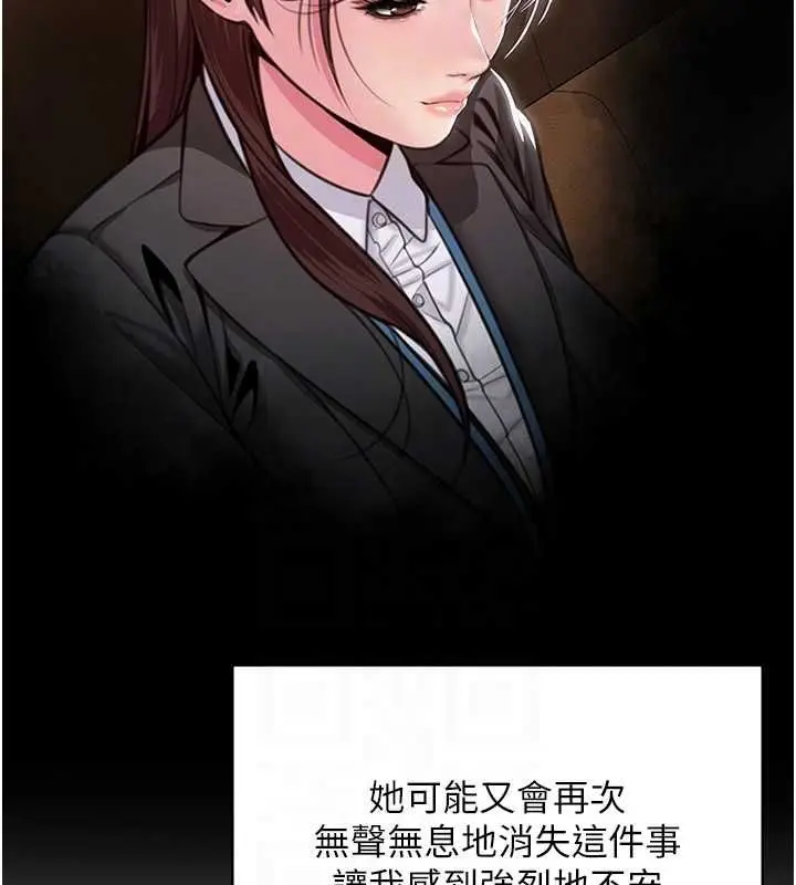 漫画《守护你》第32话第95张图