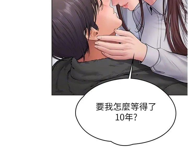 漫画《守护你》第33话第107张图