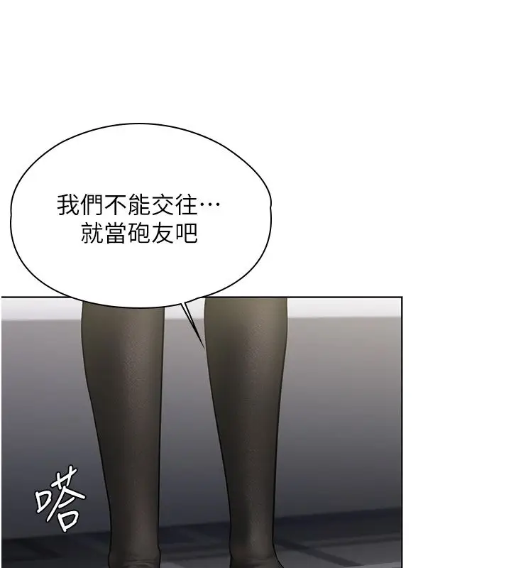 漫画《守护你》第33话第108张图