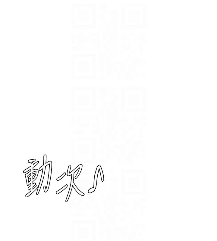 漫画《守护你》第33话第117张图