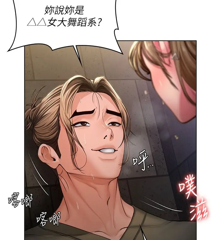 漫画《守护你》第33话第121张图