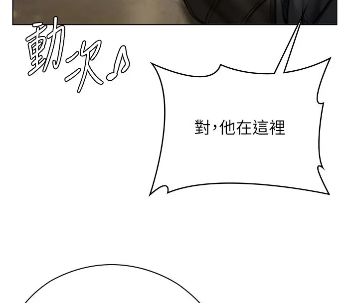漫画《守护你》第33话第124张图