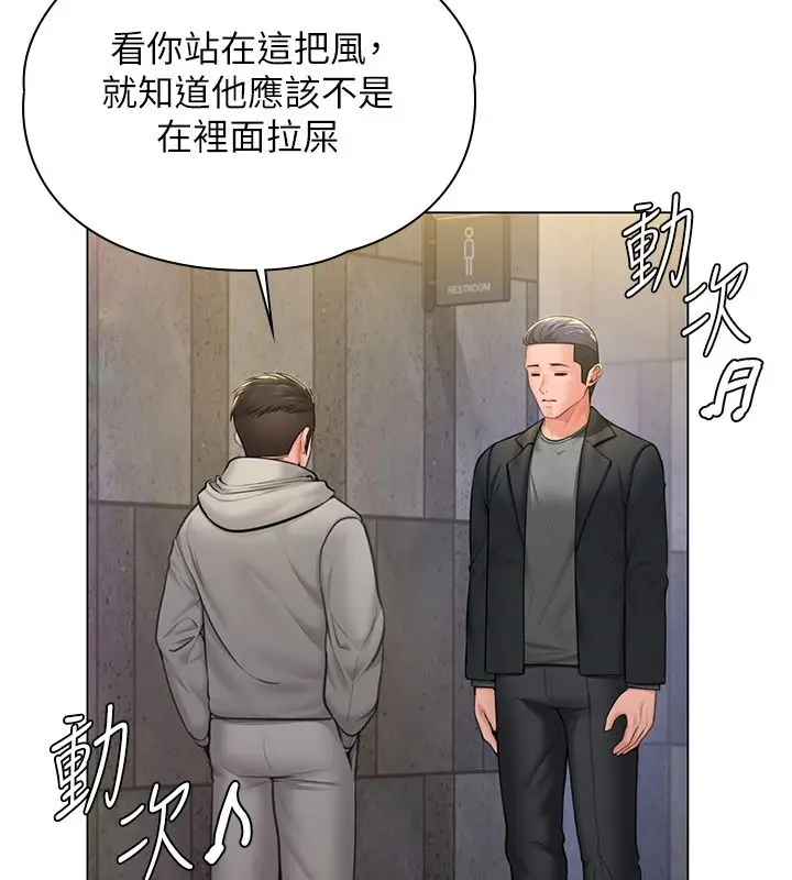 漫画《守护你》第33话第125张图