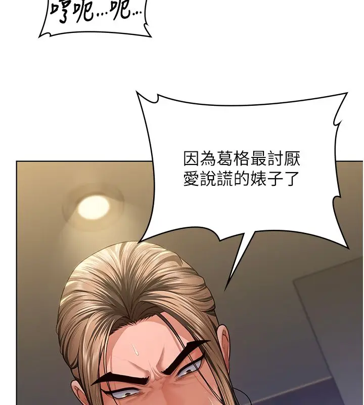 漫画《守护你》第33话第134张图