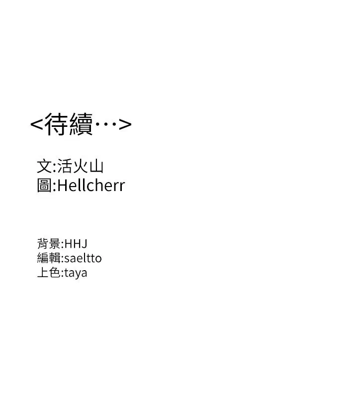 漫画《守护你》第33话第143张图