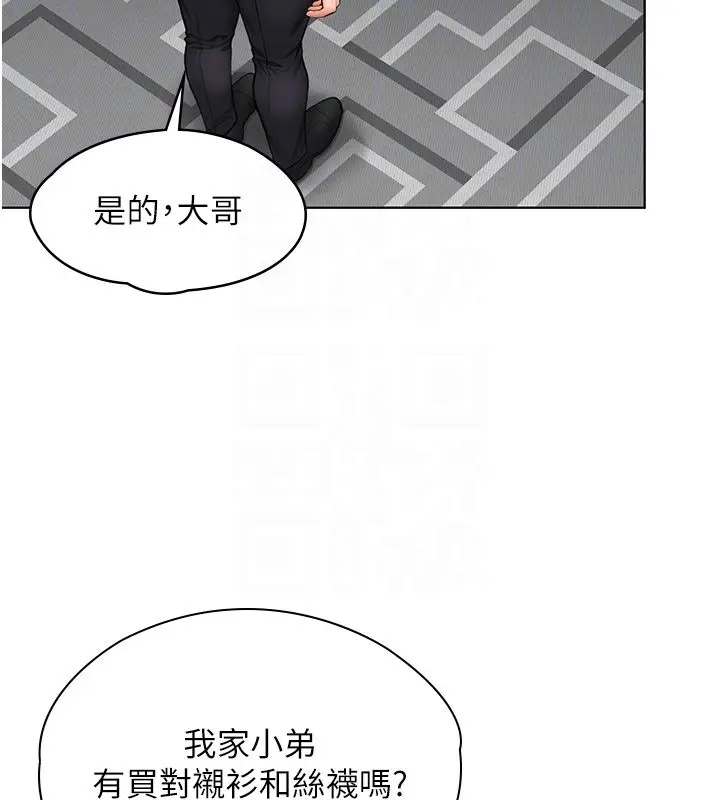 漫画《守护你》第33话第34张图