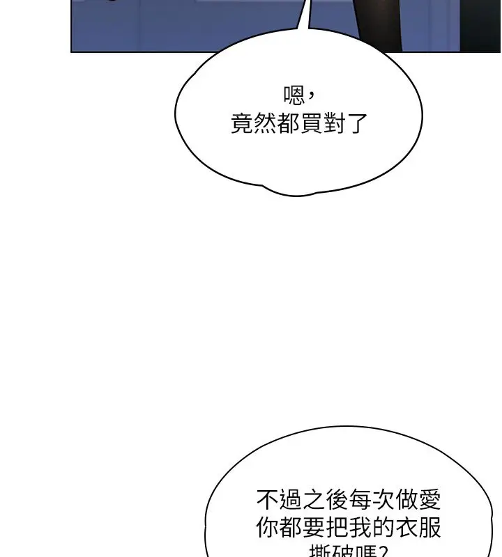 漫画《守护你》第33话第36张图