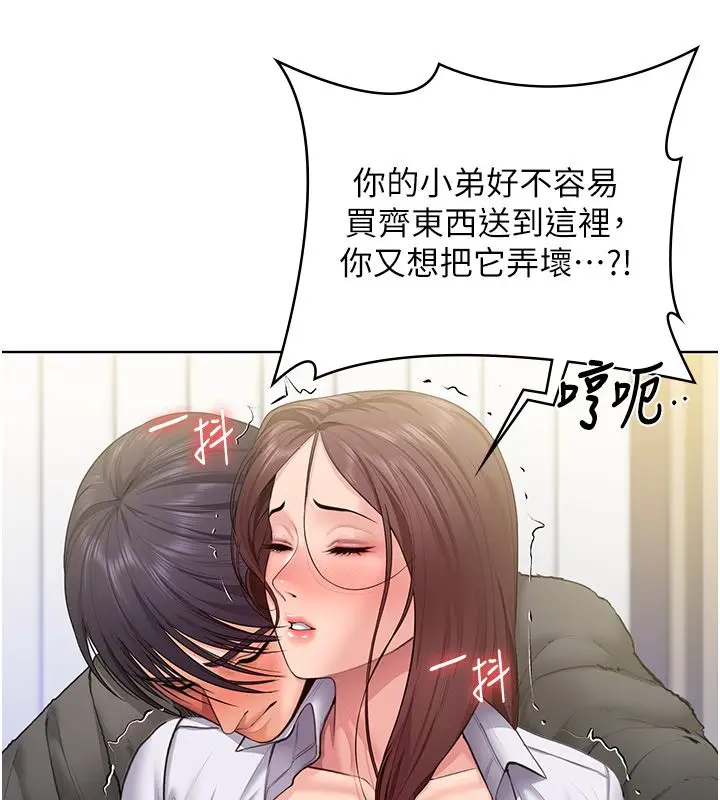 漫画《守护你》第33话第53张图