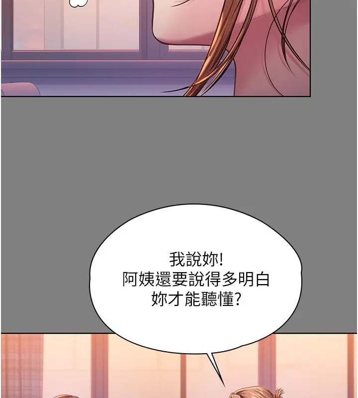 漫画《守护你》第33话第65张图