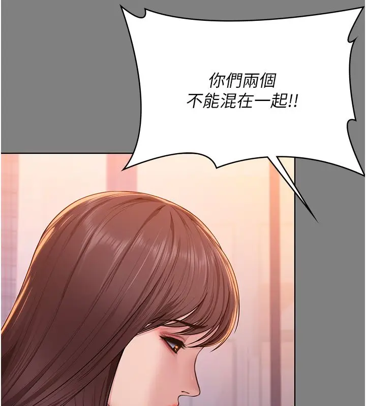 漫画《守护你》第33话第67张图