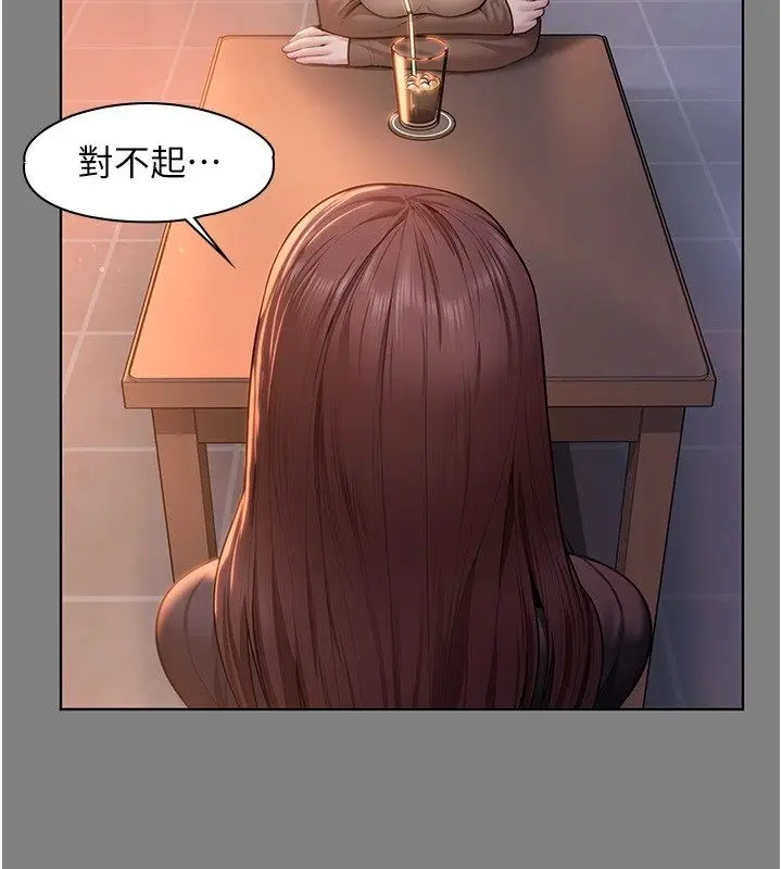 漫画《守护你》第33话第71张图