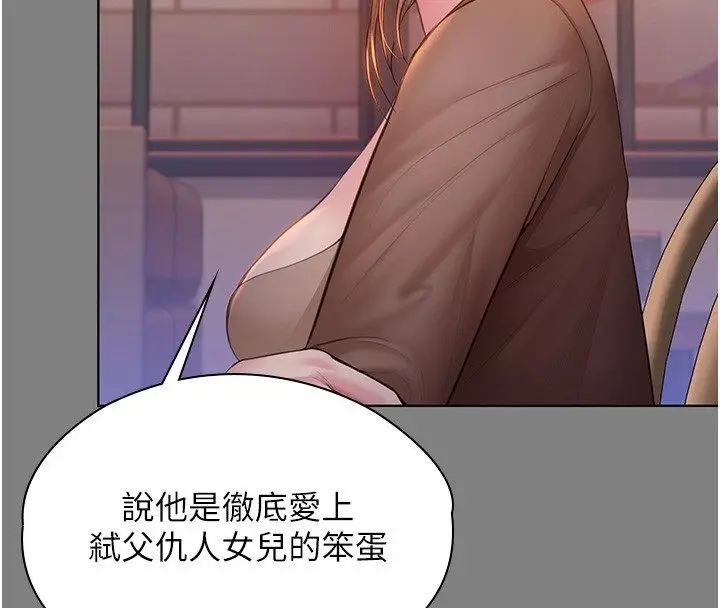 漫画《守护你》第33话第73张图