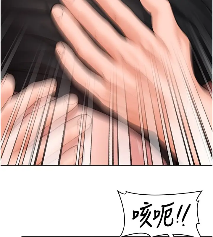 漫画《守护你》第33话第8张图