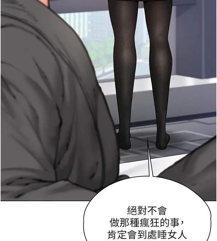 漫画《守护你》第33话第94张图