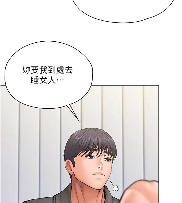 漫画《守护你》第33话第95张图