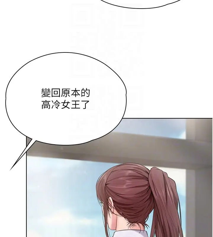 漫画《守护你》第33话第97张图