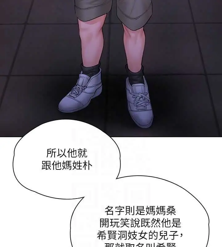 漫画《守护你》第34话第101张图