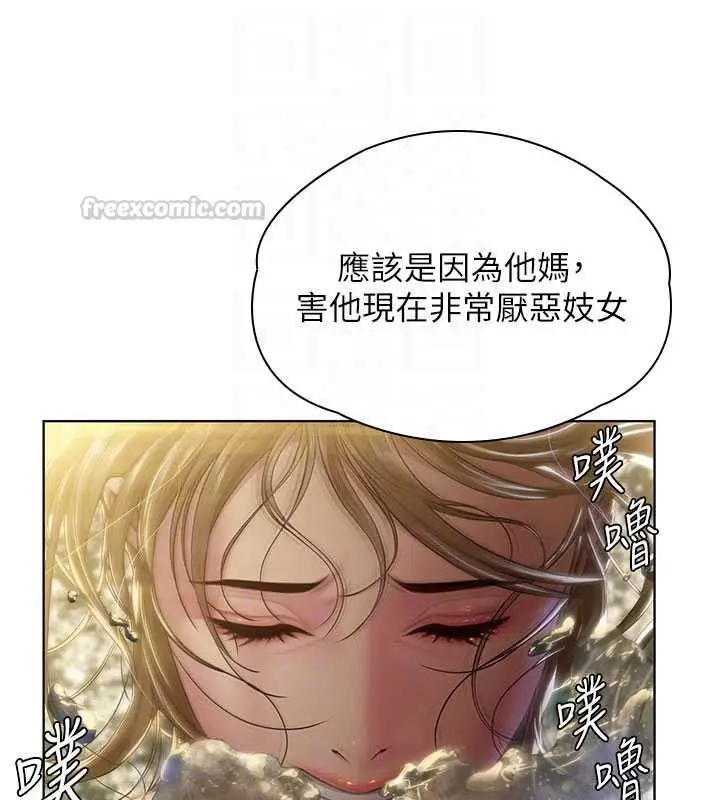 漫画《守护你》第34话第105张图
