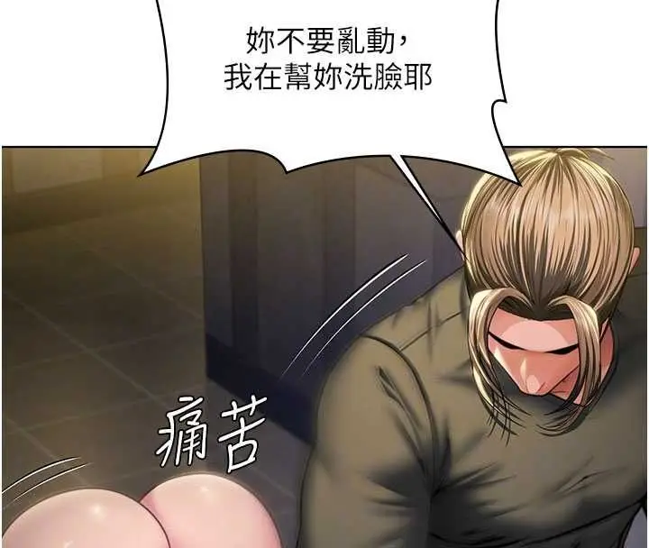 漫画《守护你》第34话第108张图