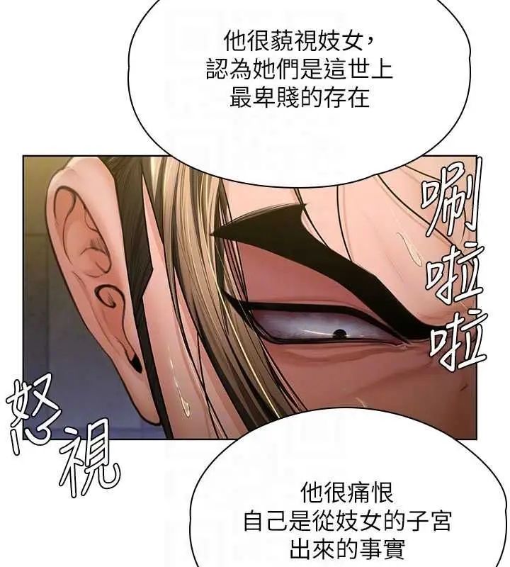 漫画《守护你》第34话第113张图