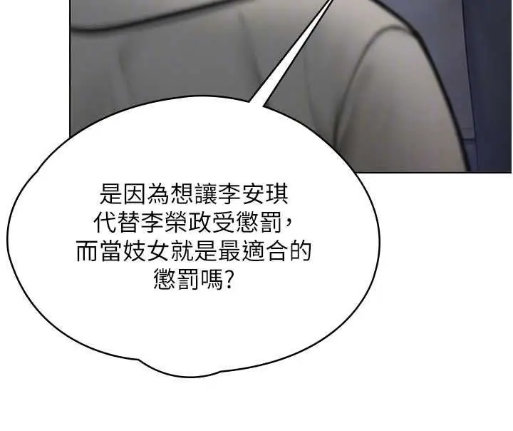 漫画《守护你》第34话第116张图