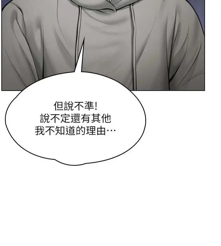漫画《守护你》第34话第118张图