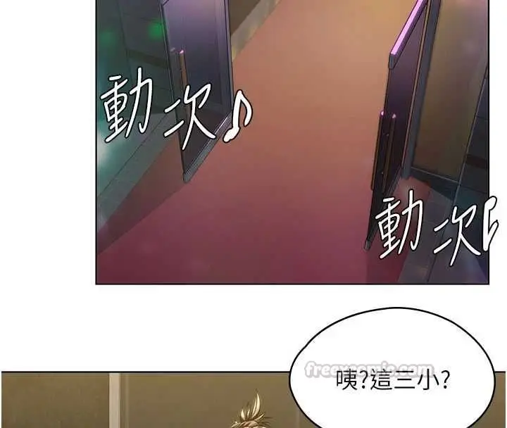 漫画《守护你》第34话第120张图