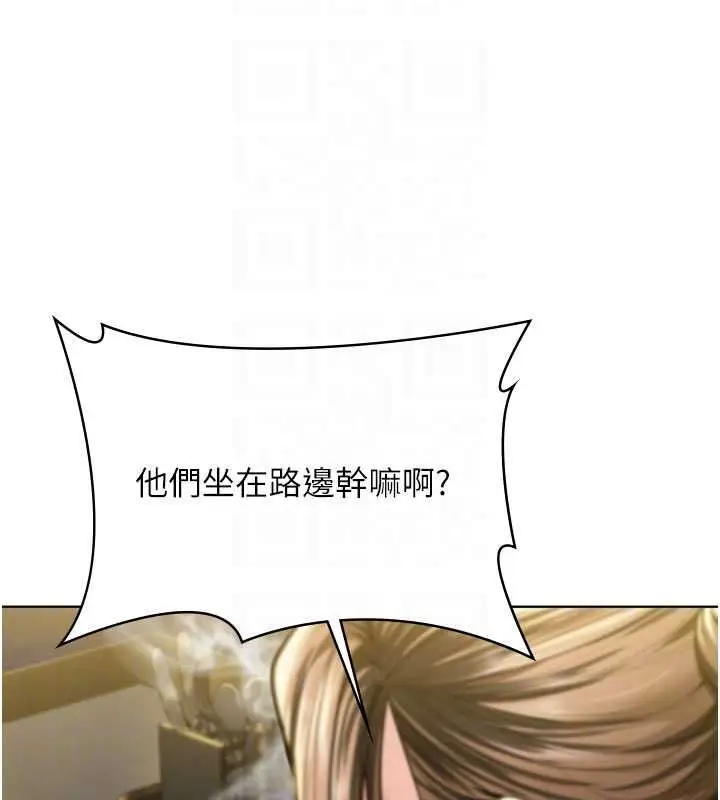 漫画《守护你》第34话第122张图