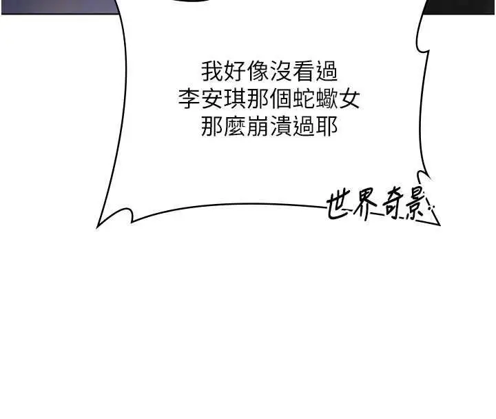 漫画《守护你》第34话第124张图
