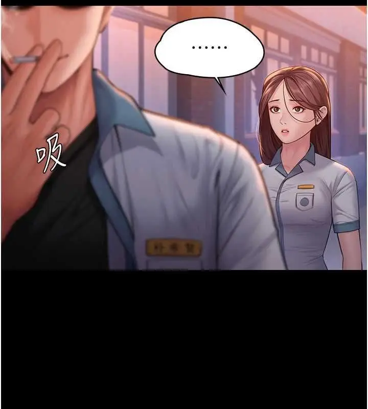 漫画《守护你》第34话第134张图