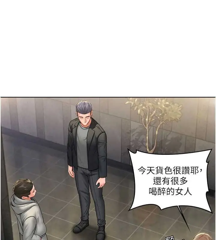 漫画《守护你》第34话第14张图