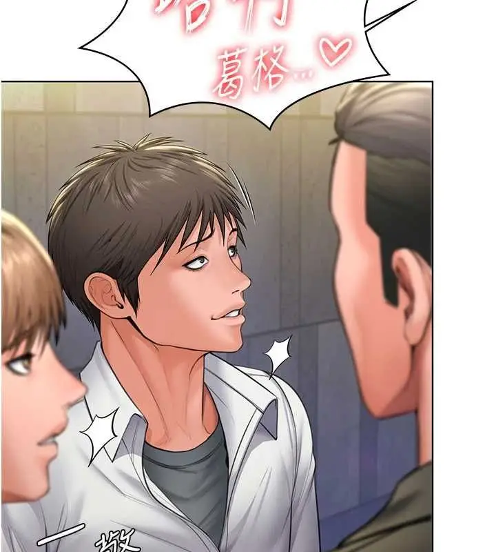 漫画《守护你》第34话第18张图