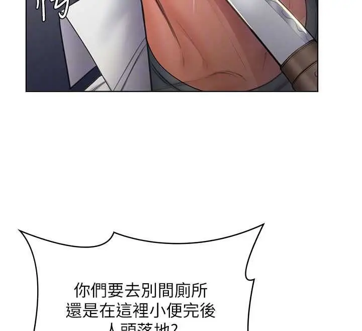 漫画《守护你》第34话第23张图