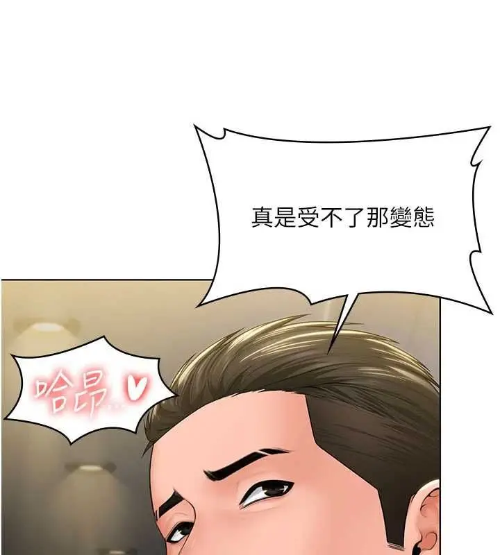 漫画《守护你》第34话第29张图