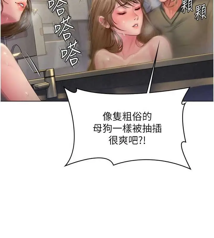 漫画《守护你》第34话第52张图
