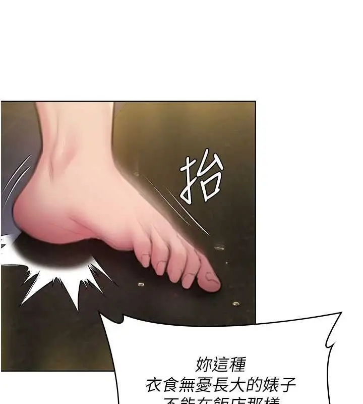 漫画《守护你》第34话第53张图