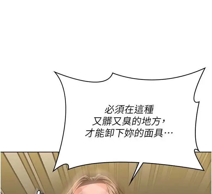 漫画《守护你》第34话第55张图