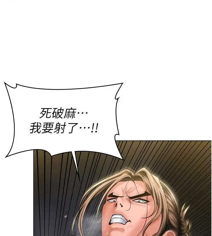 漫画《守护你》第34话第72张图