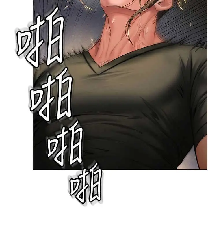 漫画《守护你》第34话第73张图