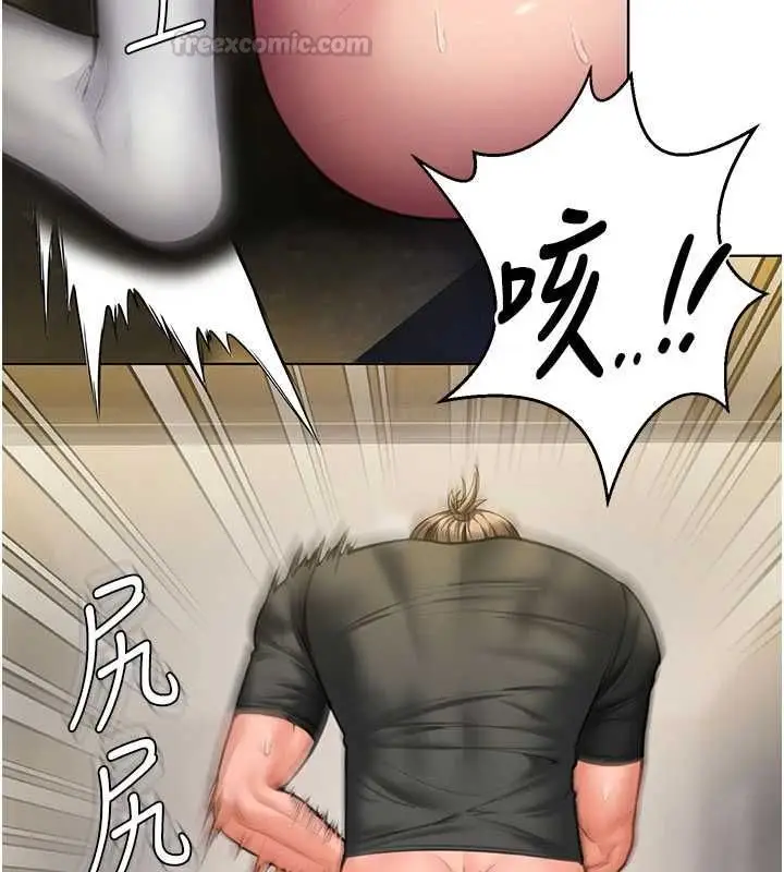 漫画《守护你》第34话第75张图