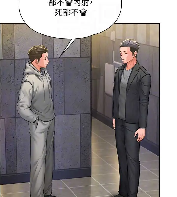 漫画《守护你》第34话第86张图